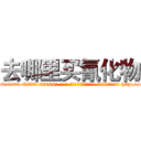 去哪里买氰化物 (去哪里买氰化物【电-186x2687x6963-Q278180069元-吉-药-业】我们做的是长期生意,靠的是老客户长期支持 http://sngk.net/UbztJi
)