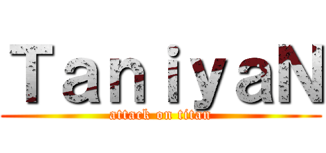 ＴａｎｉｙａＮ (attack on titan)