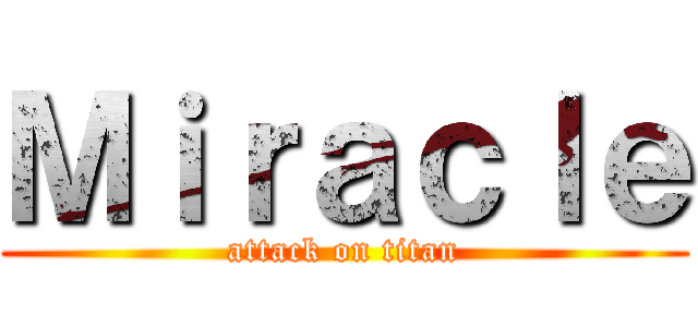 Ｍｉｒａｃｌｅ (attack on titan)