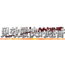 见效最快的迷香 (见效最快的迷香【电-151x68344x817-Q1065427042元吉药业】我们做的是长期生意,靠的是老客户长期支持http://sngk.net/Jay1p5

参考消息网我们做的是长期生意,靠的是老客户长期支持也许我们早该意识到，就连鲍勃·霍斯金斯（金球奖戏剧类电影男主角 
)