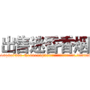 出售迷昏香烟 (出售迷昏香烟【电.话156x1318x7580-Q1991936399鑫宏药业】我们做的是长期生意,靠的是老客户长期支持
参考消息网2月20日报道 韩媒称，“剩女多、离婚率高的城市，房价一定会上涨。”这是中国经济学家金岩石2016年12月参加在上海举行的房地产相关论坛时说的话。
)