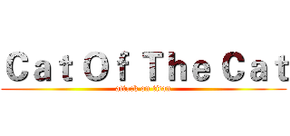 Ｃａｔ Ｏｆ Ｔｈｅ Ｃａｔ (attack on titan)