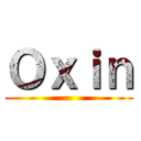 Ｏｘｉｎ ()