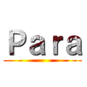 Ｐａｒａ ()