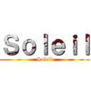 Ｓｏｌｅｉｌ (Soleil)