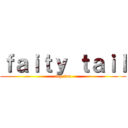 ｆａｉｔｙ ｔａｉｌ (top ten)