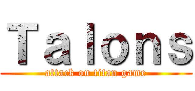 Ｔａｌｏｎｓ (attack on titan game)