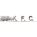 進撃のＫ．Ｆ．Ｃ． (attack on Kaohsiung Funky Crew)