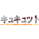 キュキュット (The end of the year Cleaning)