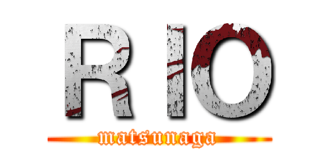ＲＩＯ (matsunaga)