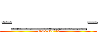 －＿＿＿＿＿＿－ (attack on titan)