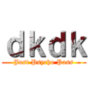 ｄｋｄｋ (Just Psycho Pass)