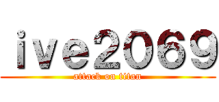 ｉｖｅ２０６９ (attack on titan)