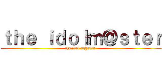 ｔｈｅ ｉｄｏｌｍ＠ｓｔｅｒ (the idol m@ster )