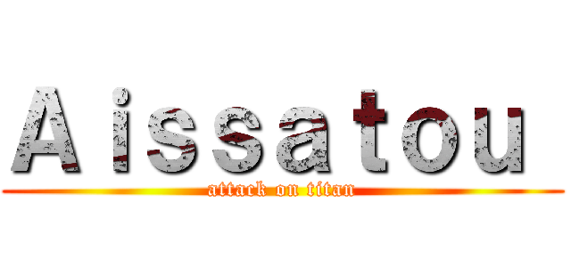 Ａｉｓｓａｔｏｕ  (attack on titan)