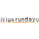 Ｎｉｇｅｒｕｎｄａｙｏ (SMOOOOKEY)