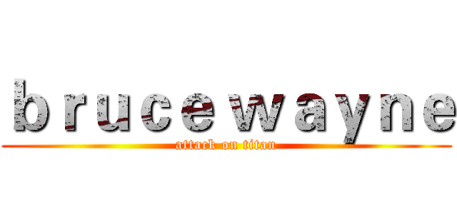 ｂｒｕｃｅ ｗａｙｎｅ (attack on titan)