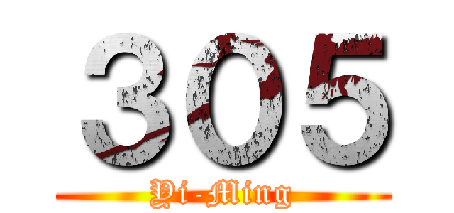 ３０５ (Yi-Ming)