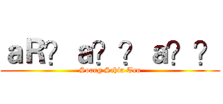 ａＲ？ａ？？ａ？？ (Soong Schin Ten)