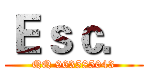 Ｅｓｃ． (QQ 963585043)