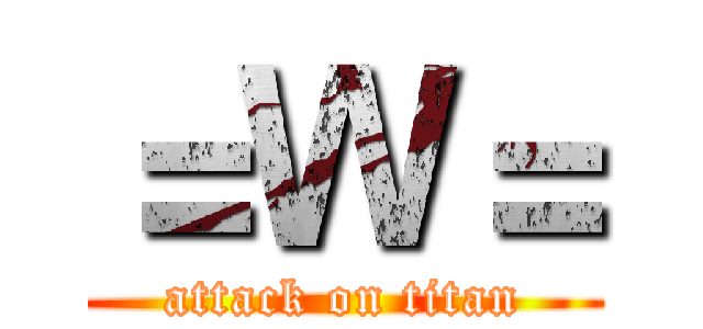 ＝Ｗ＝ (attack on titan)