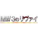 ＭＷ３のリヴァイ (MW3 on Levi)