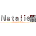 Ｎａｔａｌｉｅ龘 (attack on titan)
