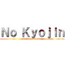 Ｎｏ Ｋｙｏｊｉｎ (Hajime isayama)