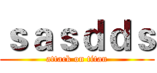 ｓａｓｄｄｓ (attack on titan)