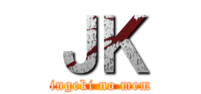 ＪＫ (Shingeki no memes)