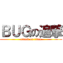 ＢＵＧの追撃 (attack on titan)