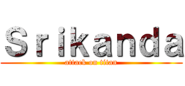 Ｓｒｉｋａｎｄａ (attack on titan)