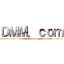 ＤＭＭ．ｃｏｍ (ＤＭＭ.com)