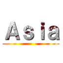 Ａｓｉａ ()