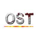 ＯＳＴ ()