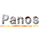 Ｐａｎｏｓ (Panos)