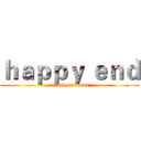 ｈａｐｐｙ ｅｎｄ (attack on titan)