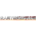 让人闻了说实话的药去哪里买 (让人闻了说实话的药去哪里买【电-话151x68344x817-Q1065427042元-吉-药-业】我们做的是长期生意,靠的是老客户长期支持 让人闻了说实话的药去哪里买在发表了一篇http://sngk.net/b904n0

参考消息网我们做的是长期生意,靠的是老客户长期支持也许我们早该意识到，就连鲍勃·霍斯金斯（金球奖戏剧类电影男主角 
)