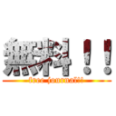 無料！！ (free journal!!)