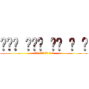 개미에 사전에 대해 들 었 (개미에 사전에 대해 들 었)