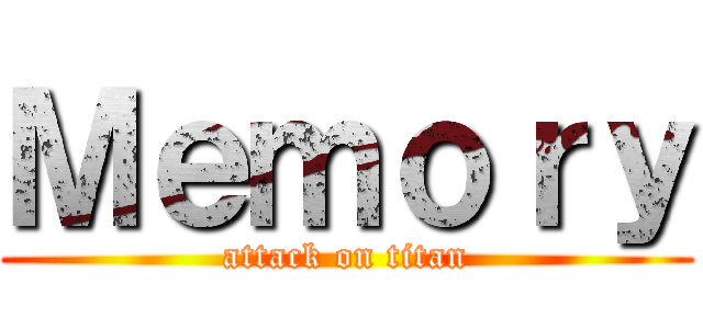 Ｍｅｍｏｒｙ (attack on titan)