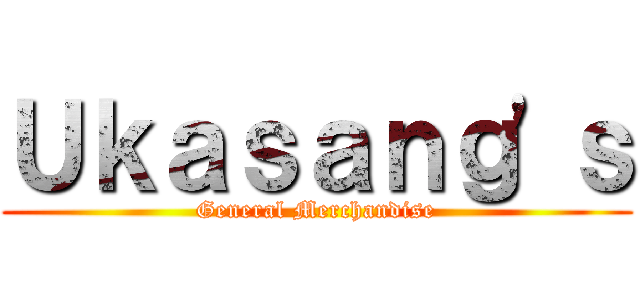 Ｕｋａｓａｎｇ'ｓ (General Merchandise)