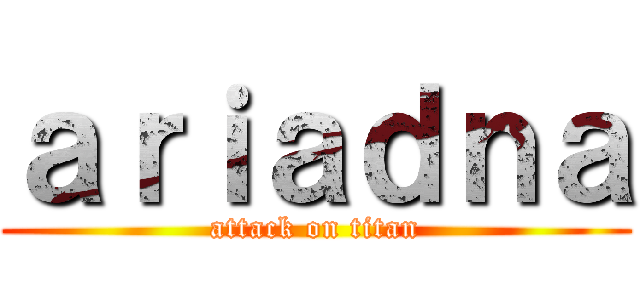 ａｒｉａｄｎａ (attack on titan)