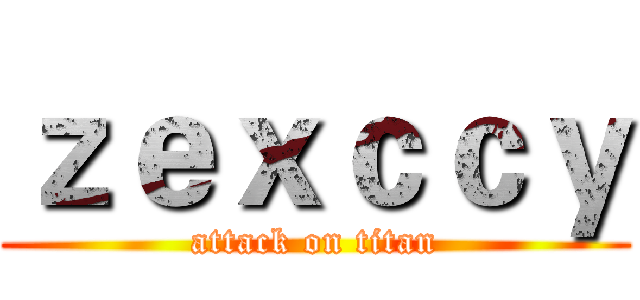 ｚｅｘｃｃｙ (attack on titan)