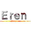 Ｅｒｅｎ  (Jaeger )