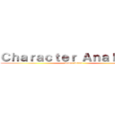 Ｃｈａｒａｃｔｅｒ Ａｎａｌｙｓｉｓ (Armin Arlert)