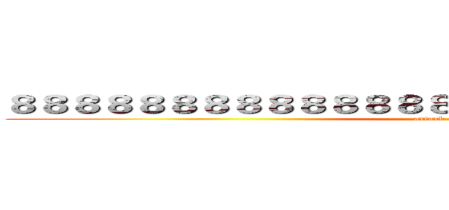 ８８８８８８８８８８８８８８８８８８８８８８８８８８８８ (attack on titan)