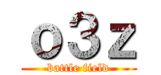 ｏ３ｚ (battle field)