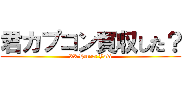 君カプコン買収した？ (XX Hunter Yuki)