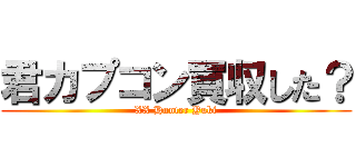 君カプコン買収した？ (XX Hunter Yuki)